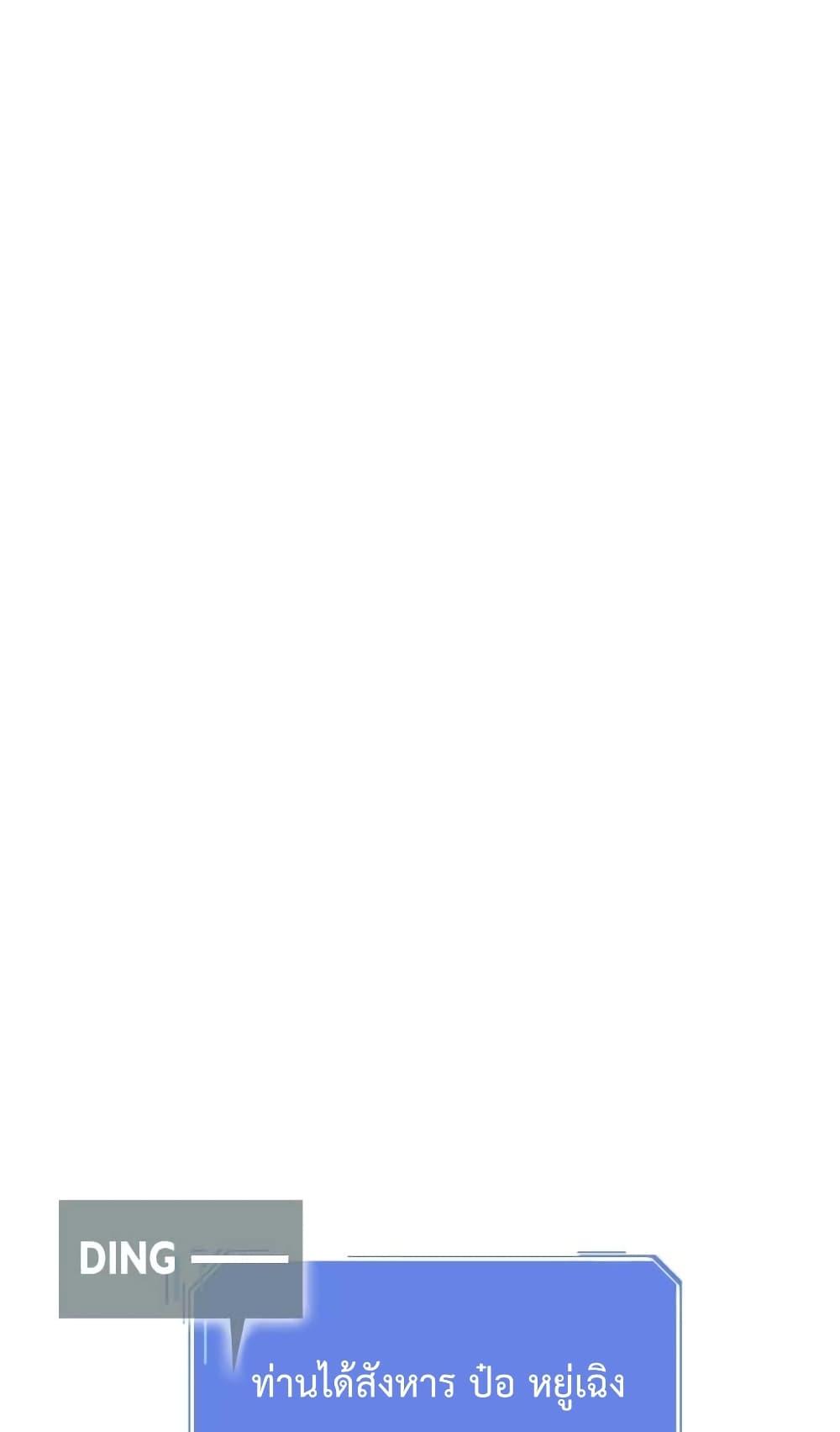 Crazy Leveling System ระบบกาวสุดระห่ำ ตอนที่ 22 (10)